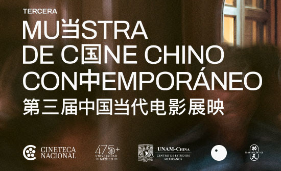 Cineteca Nacional presenta la tercera Muestra de Cine Chino Contemporáneo